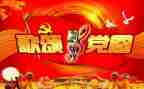 歌颂类的演讲稿优质7篇
