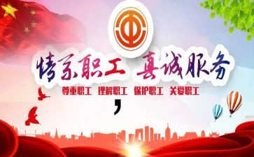 工会比赛活动方案5篇
