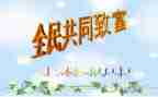 致富能手事迹7篇
