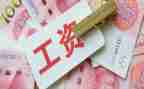 工资股工作总结5篇