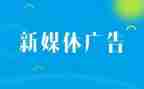 广告公司的心得体会5篇