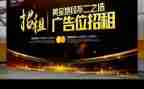 广告调查报告8篇