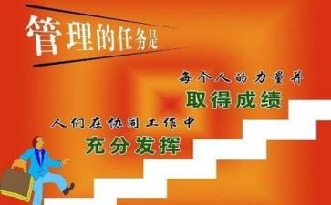 管理者心得体会精选7篇