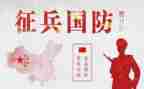 国防演讲稿400参考6篇