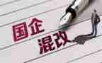 国企工作总结范文8篇