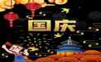 2023年国庆学生演讲稿优质7篇