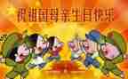企业国庆节活动方案7篇