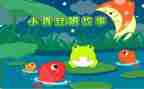 成长故事类作文精选8篇