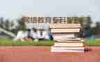 本科函授毕业自我鉴定参考8篇