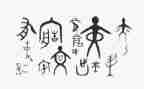 七汉字教案8篇