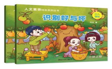 运动的好与坏英文作文7篇