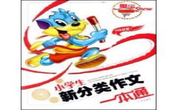 网课的好与坏作文8篇
