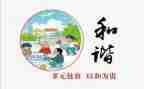 和谐的城市演讲稿7篇