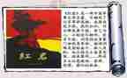 读红岩的心得体会优质5篇