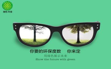 与环保的演讲稿优质6篇