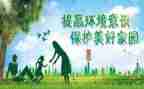关于环保的小作文精选7篇