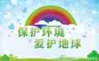 环保演讲稿2023最新5篇