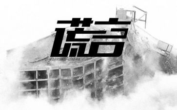 关于谎言的作文优秀8篇