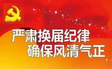 青志部门换届竞选演讲稿8篇