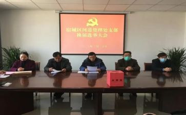 换届部长演讲稿6篇