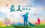 环卫站年终工作总结最新7篇
