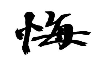 愿青春无悔作文模板6篇