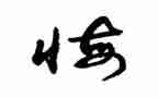 后悔的选择作文7篇