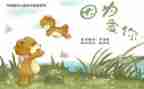 幼儿大班绘本教案6篇
