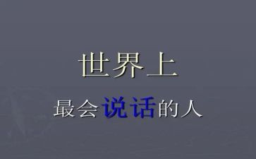 会说话的猪读后感5篇