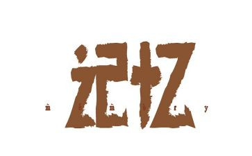 初中回忆作文优质7篇