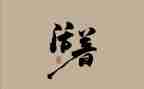 过活着读后感参考6篇