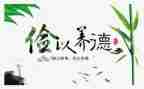 勤俭节约文明就餐演讲稿6篇
