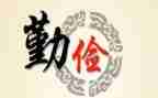 勤俭节约演讲稿范文参考8篇