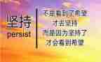 关于梦想与坚持的演讲稿5篇