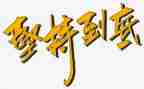 坚持高三作文7篇