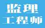 2024监理工作年度个人总结8篇