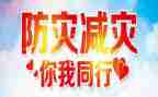 防灾减灾月活动总结通用8篇
