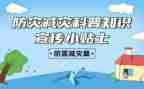 防灾救灾减灾工作总结8篇