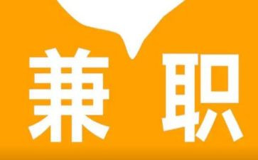 兼职服务员心得体会6篇