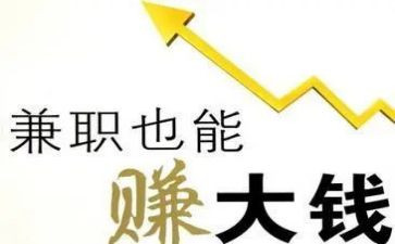 兼职心得体会6篇