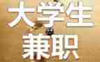 学生兼职辞职申请书8篇