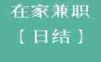 兼职体会心得体会最新6篇
