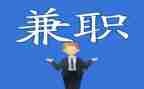 学生做兼职的心得体会模板8篇