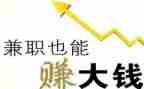 兼职心得体会6篇