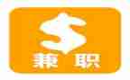 兼职的利与弊调查报告通用8篇