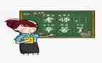 教师心得体会范文推荐5篇