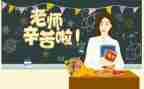 2023年教师节学生演讲稿优质7篇