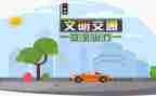 小学交通安全教育主题班会教案6篇