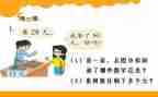 二年级数学下册加与减教案精选5篇