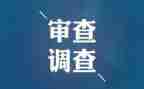 2024纪检述职报告5篇